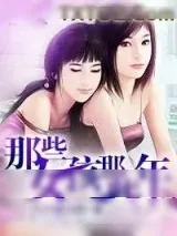 《约会女网友后，我进了这个圈子，原来女人只不过是》小说封面
