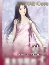 《美女学院的禁书》小说封面
