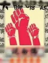 《大腕崛起》小说封面
