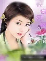 《错寄相思》小说封面