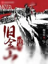 《大牧场主》小说封面