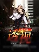 《天下第一透视》小说封面