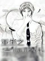 《重生之宗师时代》小说封面
