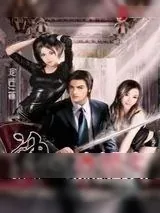 《神级未婚夫》小说封面