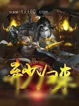 《逆天废柴》小说封面