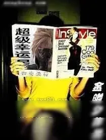《超级幸运星》小说封面