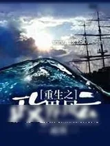 《重生之政界风云》小说封面