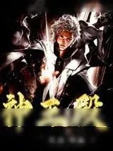 《神王殿》小说封面