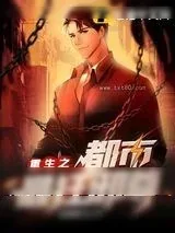 《重生之都市最狂邪尊》小说封面