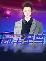 《我原来是富二代》小说封面