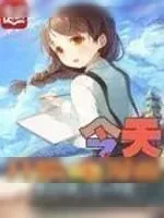 《棋魂》小说封面