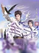 《终极愿望系统》小说封面