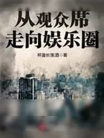 《算什么男人》小说封面