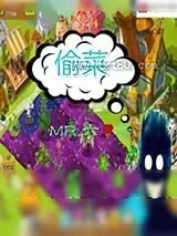 《偷菜系统》小说封面