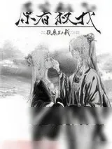 《原著杀我》小说封面