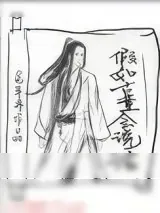 《假如古董会说话》小说封面