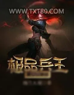《美女总裁的极品兵王》小说封面