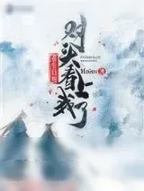 《重生后死对头看上我了！》小说封面