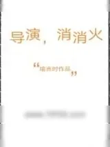 《成为“男”神的女人》小说封面