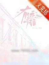 《有迹可循》小说封面
