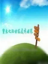 《重生脑力秀世界》小说封面