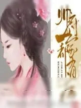 《帅府一家都有病》小说封面