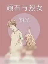 《知是清晨来》小说封面