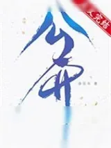 《公开[娱乐圈]》小说封面