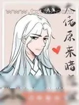 《大佬原来暗恋我[快穿]》小说封面