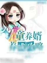 《论史上最不吉利皇后》小说封面
