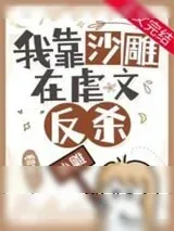 《一日情侣》小说封面