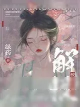 《恋爱脑暴君的白月光》小说封面