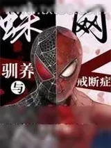 《怪奇物语》小说封面