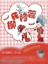 《柳氏阿蕊》小说封面
