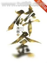 《重生在夫君登基前/碎金》小说封面