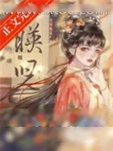 《映儿》小说封面