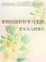 《女儿经》小说封面