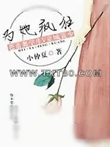 《为她疯狂》小说封面