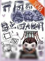 《开局给秦始皇盘点四大发明》小说封面