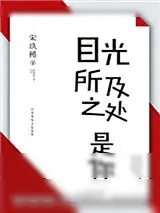 《长生缘》小说封面