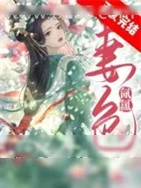 《妻色氤氲》小说封面