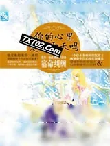《你的心里是大雪天吗》小说封面