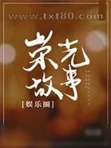 《金手指上线了[娱乐圈]》小说封面