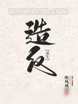 《长安[重生]》小说封面