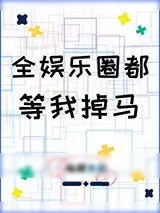 《超新星演员》小说封面