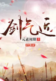 《剑气近》小说封面