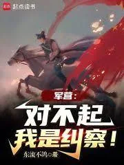 《谁教你这么当兵的！》小说封面