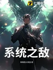 《神武天下之睚眦》小说封面