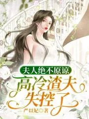 《私藏她》小说封面