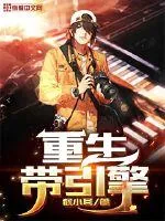 《重生带引擎》小说封面